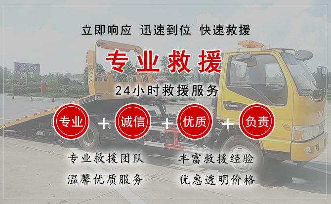 南京拖车救援电话